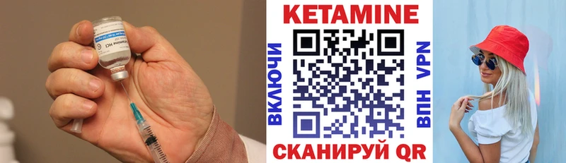 Кетамин VHQ Осташков