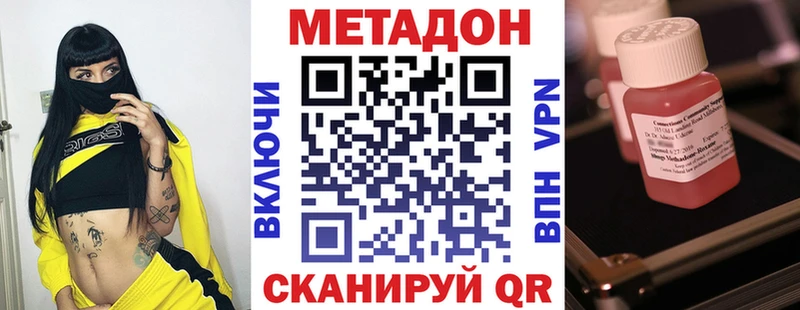 Метадон VHQ  Осташков 